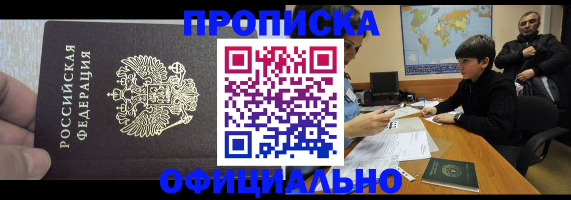 прописка для школы в Всеволожске
