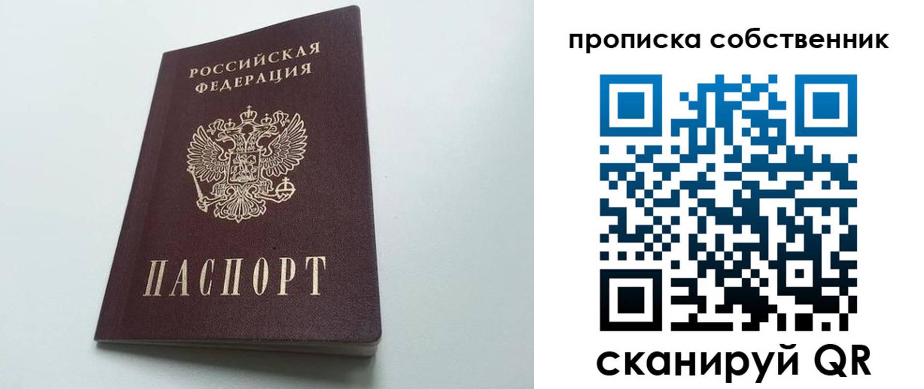 прописка для работы в Всеволожске