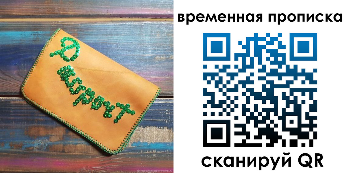 прописка 2025 в Всеволожске