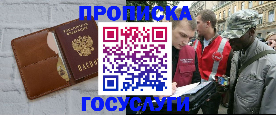 прописка от собственника в Всеволожске