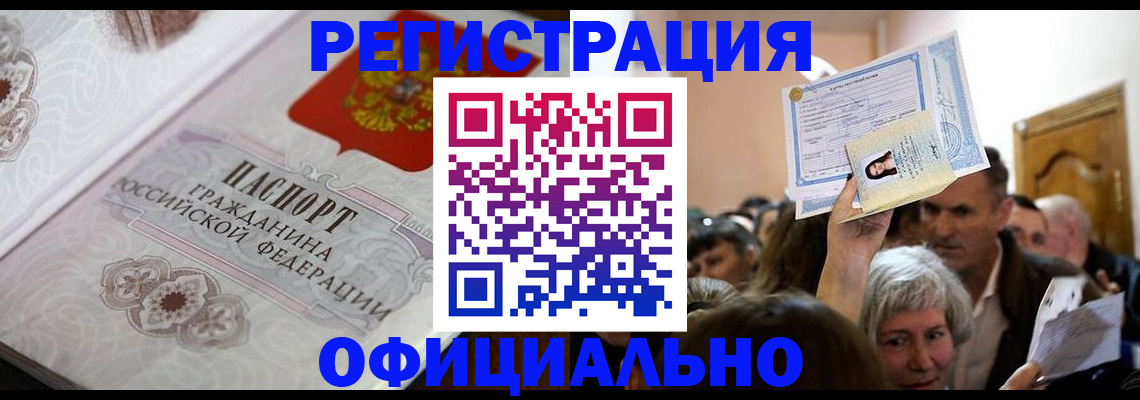 прописка для военкомата в Всеволожске