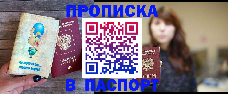 прописка для кредита в Всеволожске