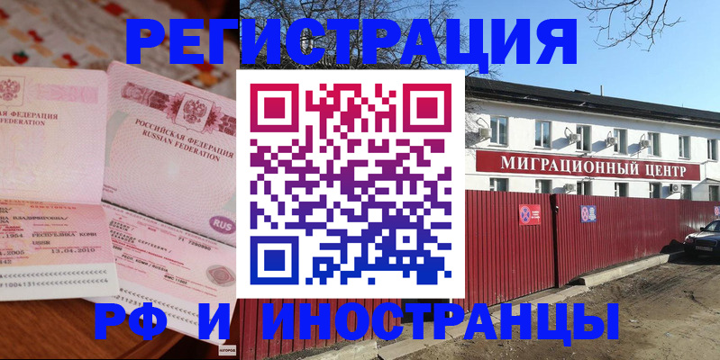 временная регистрация 2025 в Всеволожске