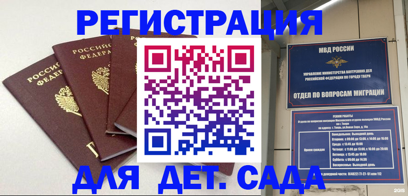 временная регистрация законно в Всеволожске