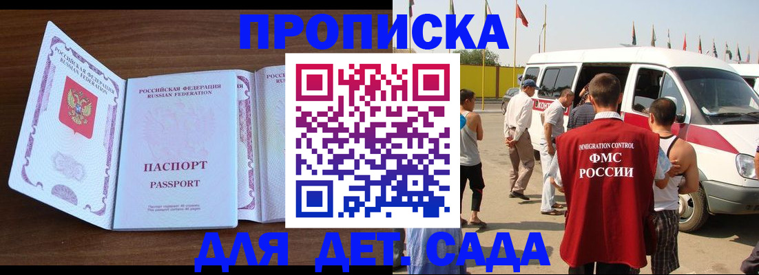 временная регистрация для школы в Всеволожске