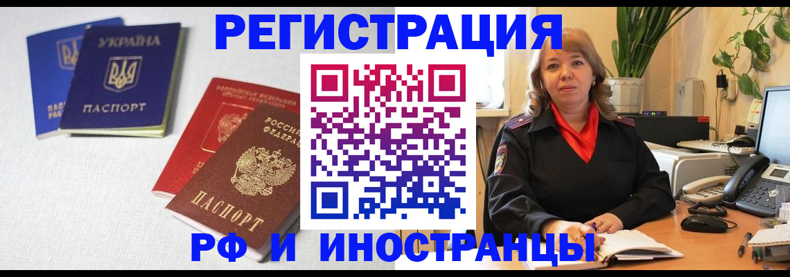 временная регистрация надежно в Всеволожске