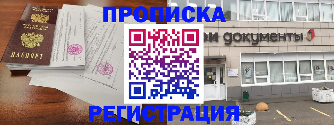 прописка для кредита в Всеволожске
